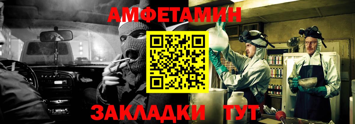 АМФЕТАМИН 98% Ржев