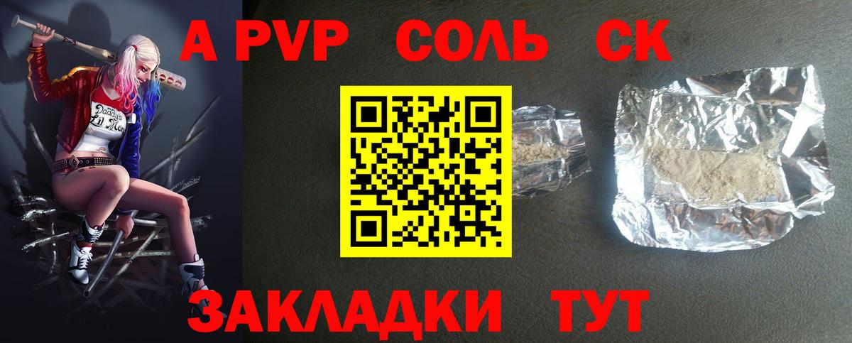 Alpha-PVP мука Ржев