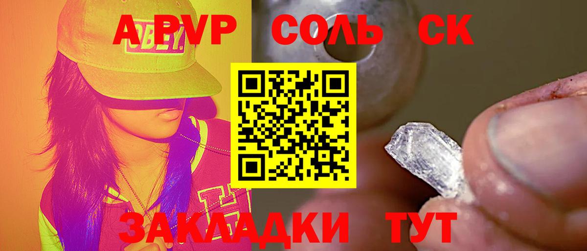 Альфа ПВП кристаллы  Вход с VPN  APVP  Alpha PVP СК  Ржев  APVP крисы CK 