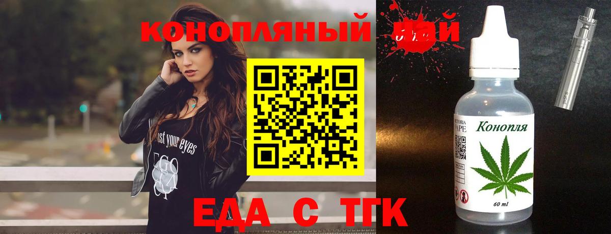 Ржев  Cannafood марихуана  Вход с VPN 