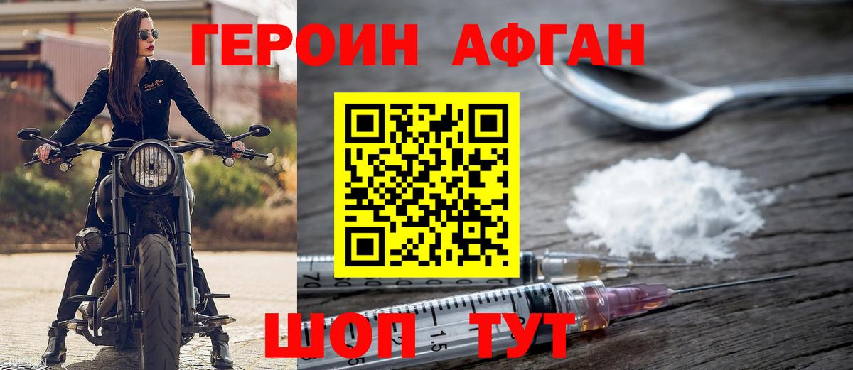 Ржев  ГЕРОИН Heroin  Вход с VPN 