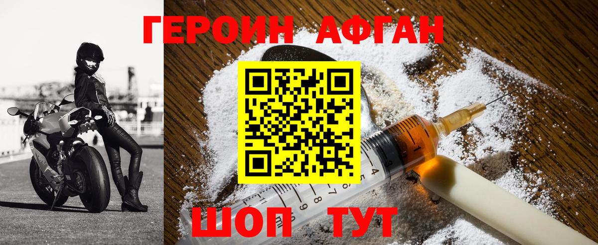 NBOMe Ржев