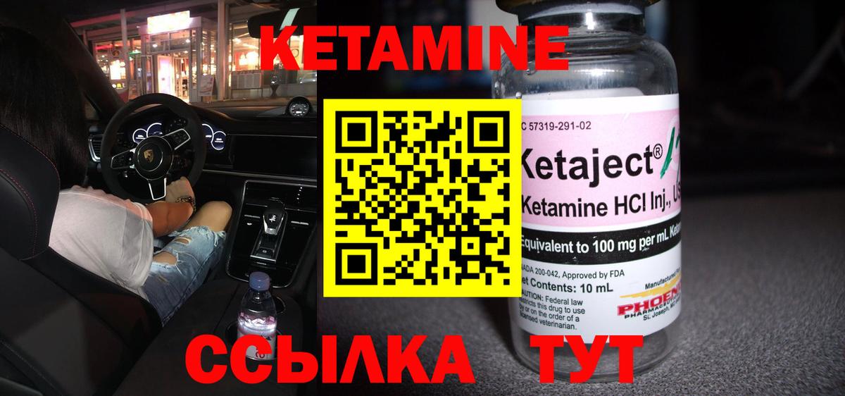 Кетамин VHQ  Кетамин VHQ  Вход с VPN  Ржев 