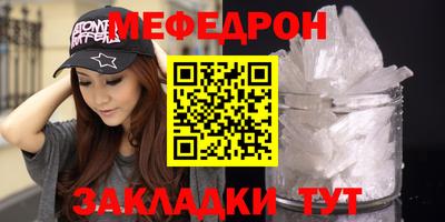 мяу мяу кристалл Бугуруслан