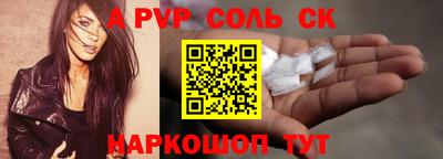 мяу мяу кристалл Бугуруслан