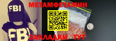 метамфетамин Бузулук