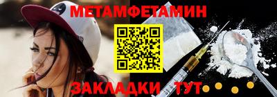 метамфетамин Бузулук
