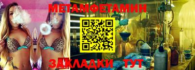 метамфетамин Бузулук