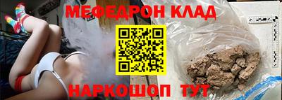 мяу мяу кристалл Бугуруслан