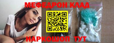 мяу мяу кристалл Бугуруслан