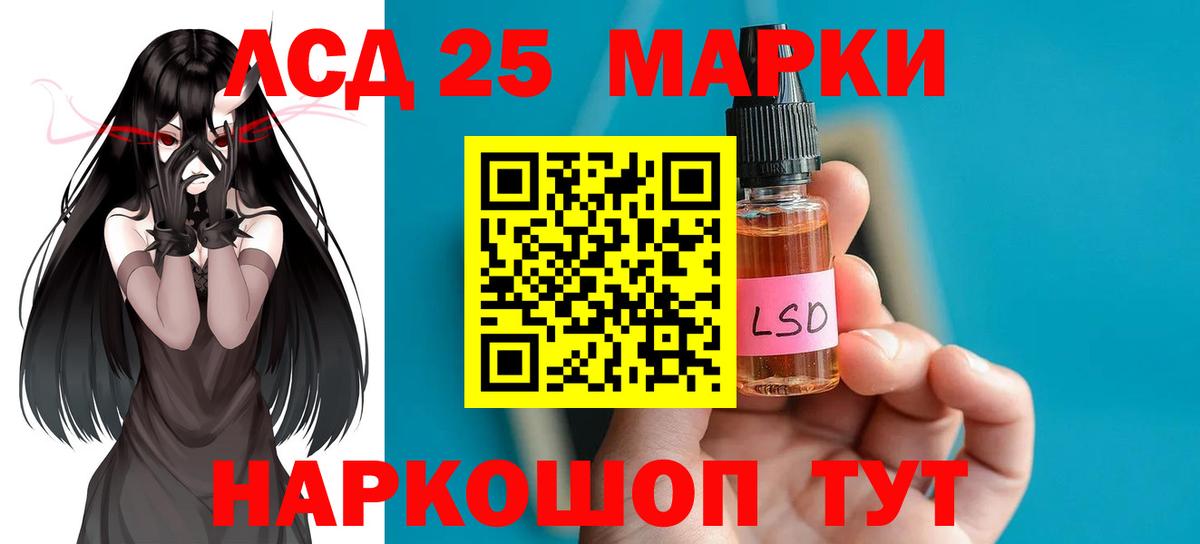 Лсд 25 экстази ecstasy Ржев