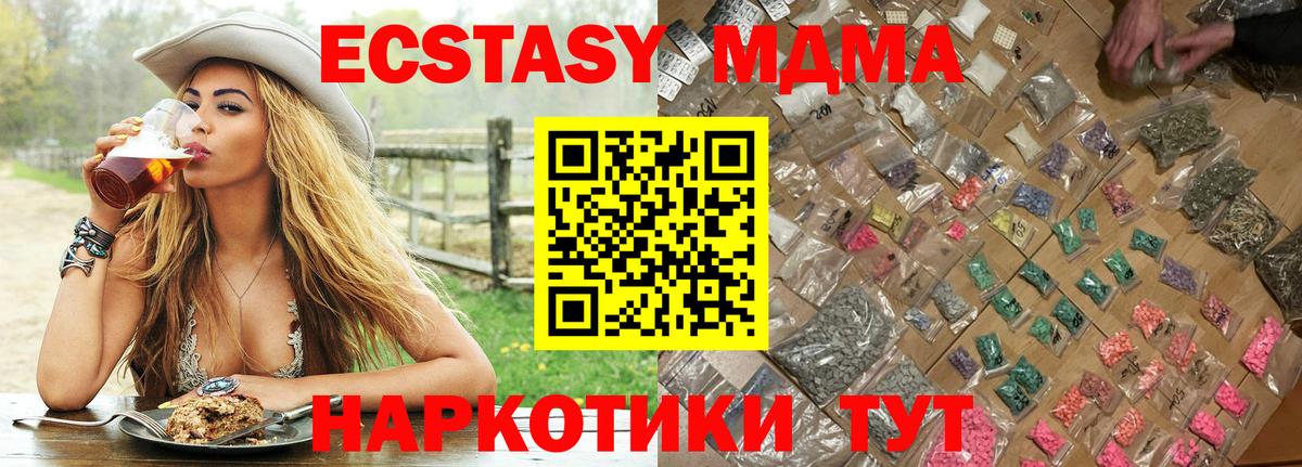 МДМА Molly Ржев
