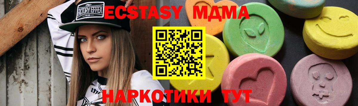 Ржев  МДМА  Вход с VPN  МДМА молли 