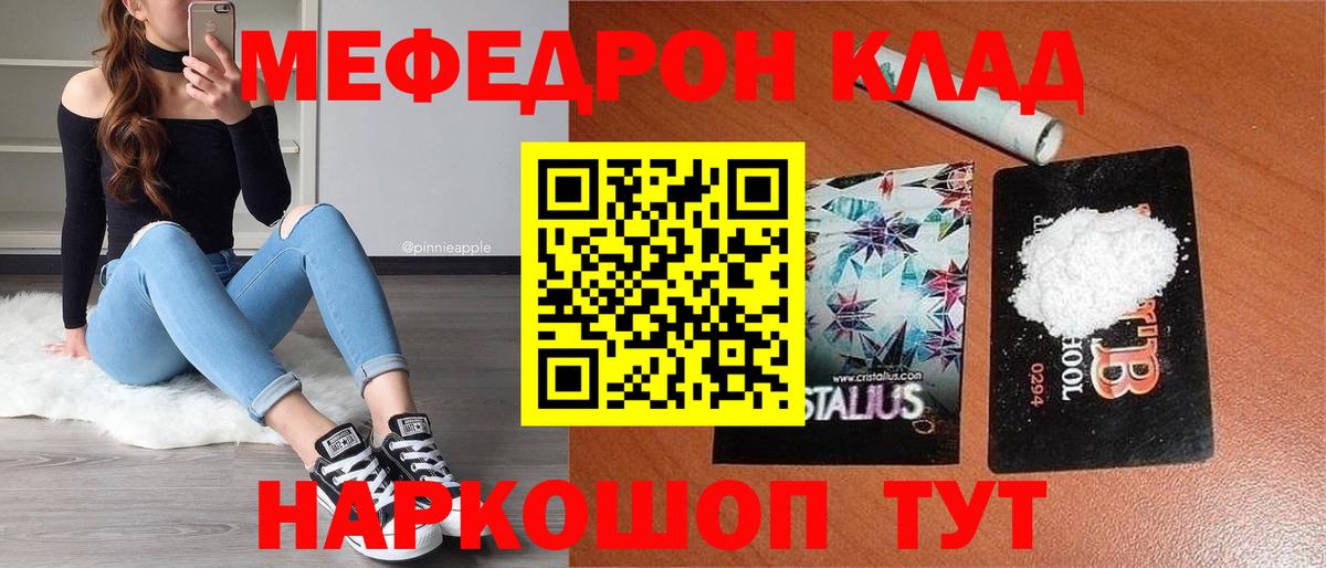 Меф  МЕФ 4 MMC  Ржев  МЕФ  Вход с VPN  МЯУ-МЯУ VHQ 