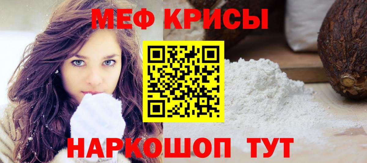 Мефедрон мука Ржев