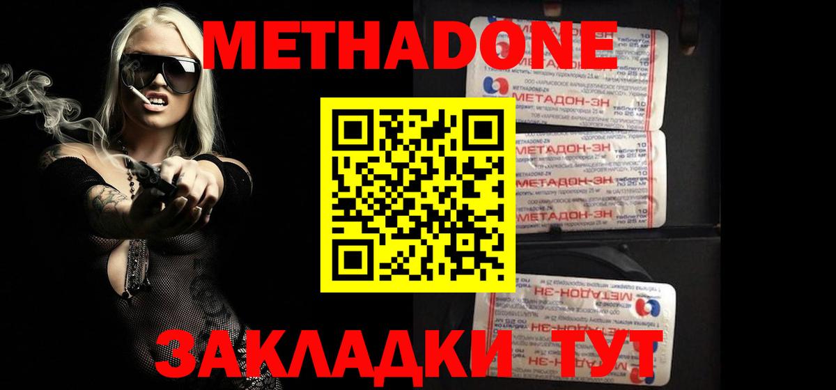 Ржев  МЕТАДОН белоснежный  Вход с VPN 