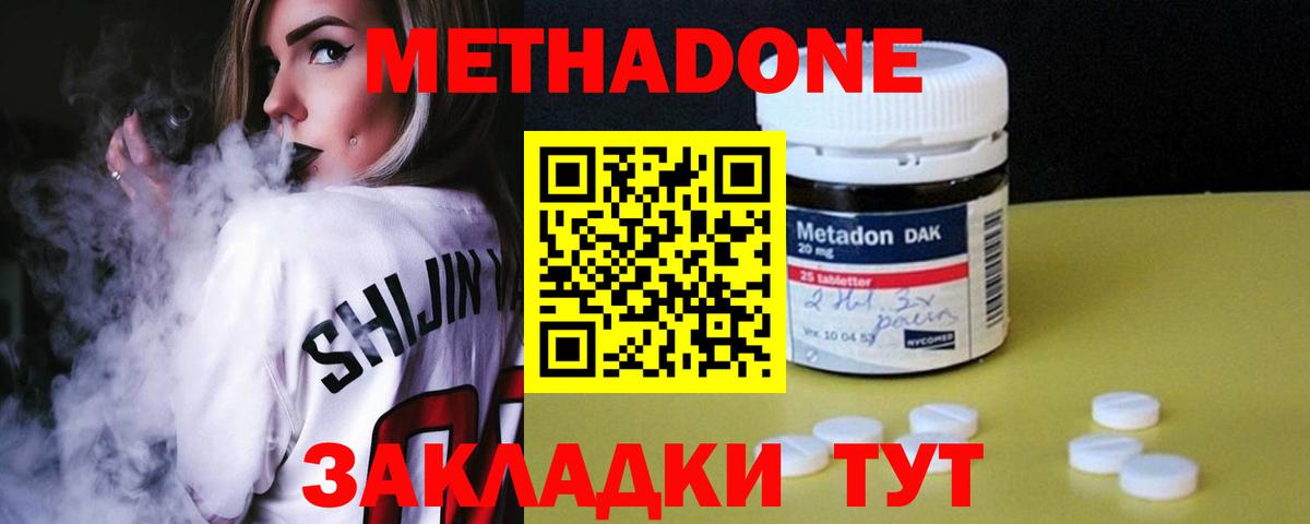 Метадон белоснежный Ржев