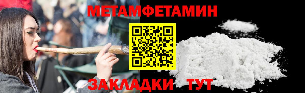 Метамфетамин винт Ржев