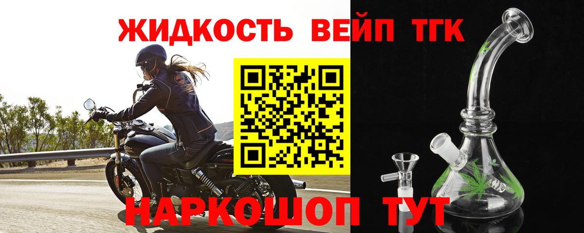 ТГК гашишное масло Ржев